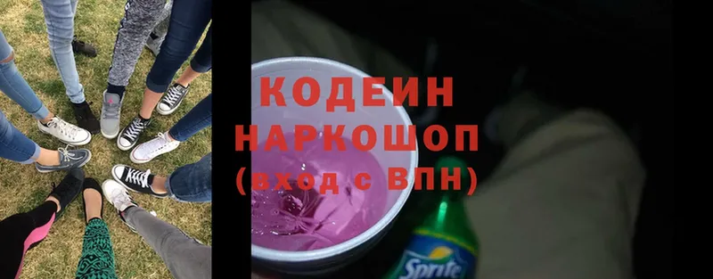 Кодеин напиток Lean (лин)  мега ССЫЛКА  Горячий Ключ 